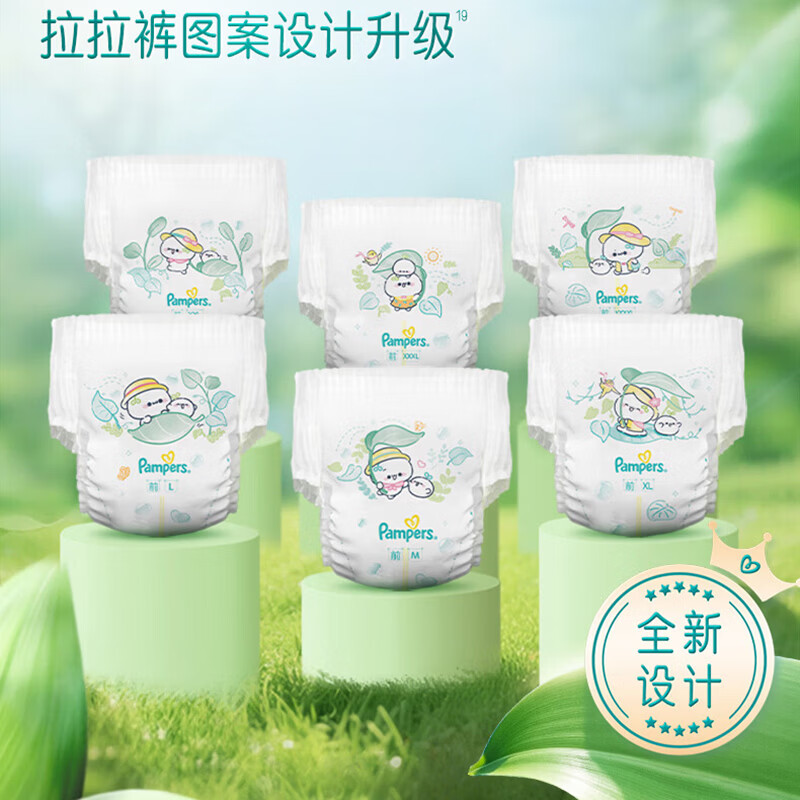 帮宝适清新帮泡泡拉拉裤 中号码M50片尿不湿透气成长裤干爽小内裤高清大图