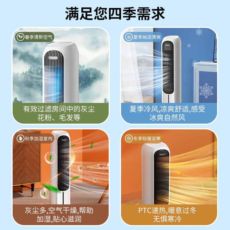 格力塔式空调扇4L遥控冷暖扇 负离子净化款KS-04X71RDG高清大图