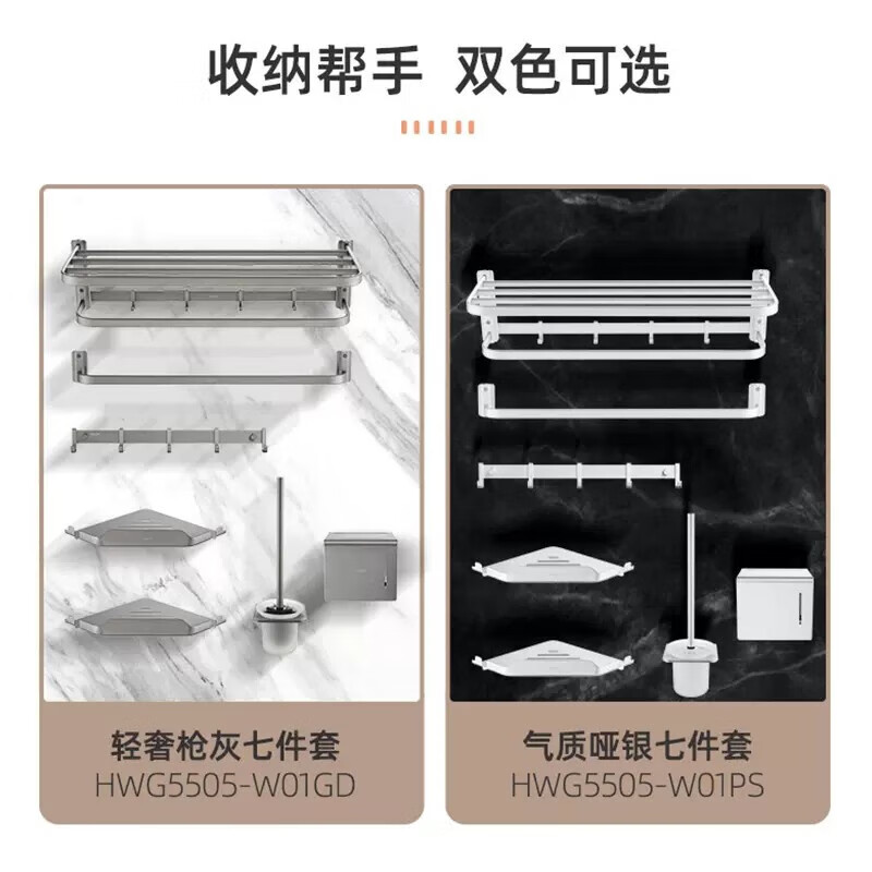惠达（HUIDA）-HWG5505-W01PS 卫浴轻奢风太空铝浴室卫生间五金挂件收纳架免打孔高清大图