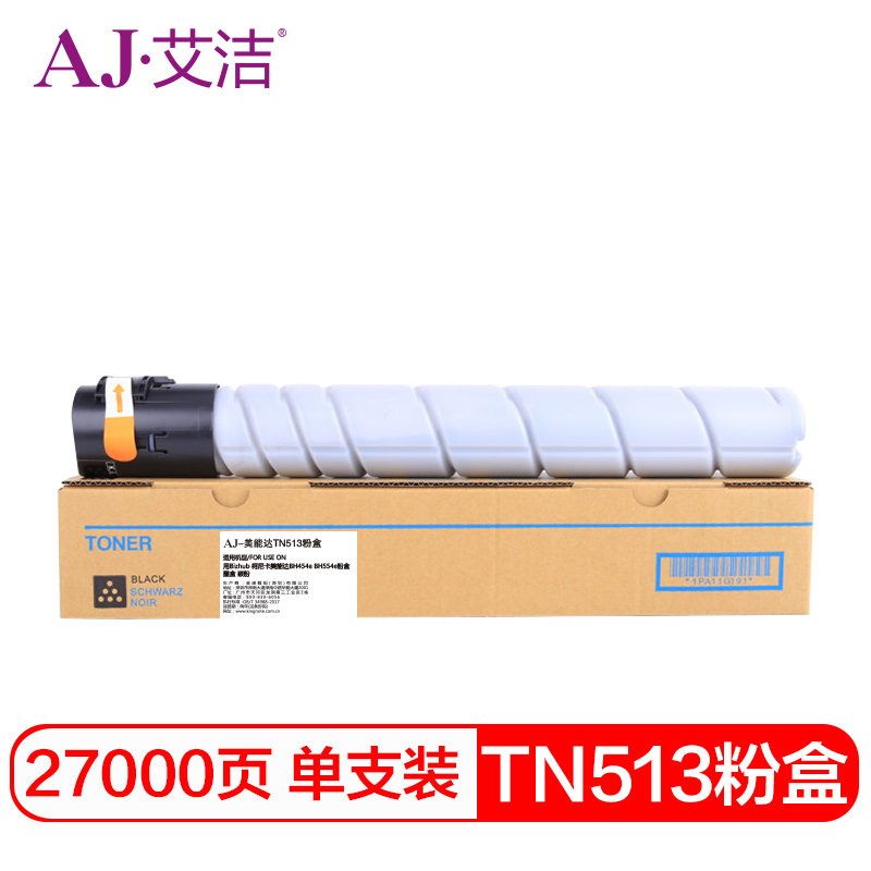 艾洁 美能达TN513粉盒 适用Bizhub 柯尼卡美能达BH454e BH554e粉盒 墨盒 碳粉