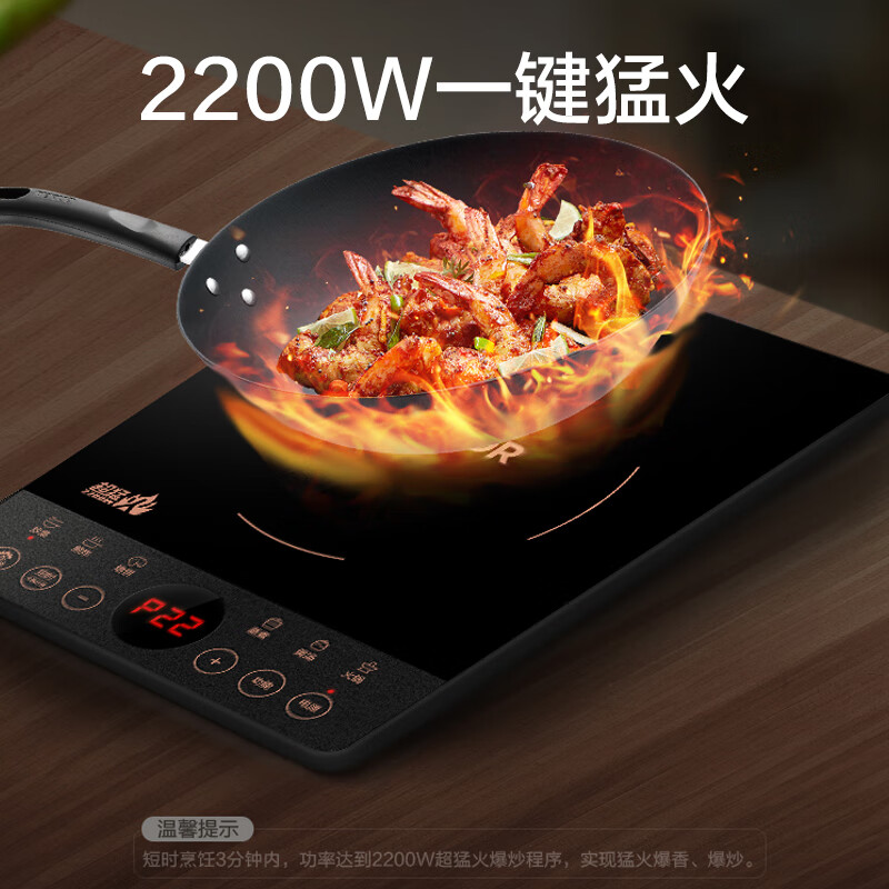 苏泊尔(SUPOR)电磁炉C22-IH80Q高清大图