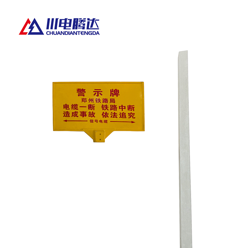 川电腾达 TD-ZB03 单柱标识桩 (计价单位:个)高清大图