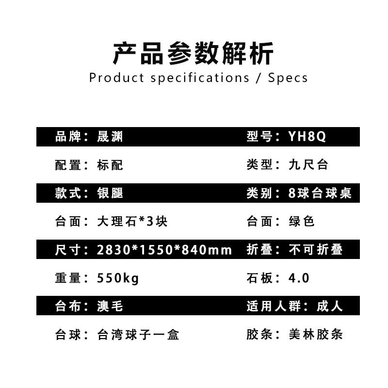 晟渊 台球桌标准比赛专用桌球台标准型 YH8Q高清大图