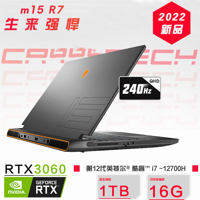 外星人ALIENWARE m15 R7新品 15.6英寸高端游戏本 12代i7-12700H 16G 1TB RTX3060 240Hz 2K高清屏幕 游戏本 笔记本电脑