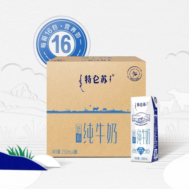 蒙牛 特仑苏低脂牛奶 250ml×16盒
