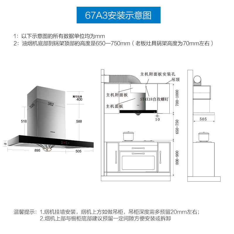 老板（ROBAM）19立方欧式触控式油烟机燃气灶消毒柜消毒碗柜油烟机套餐CXW-200-67A3+33B7+727