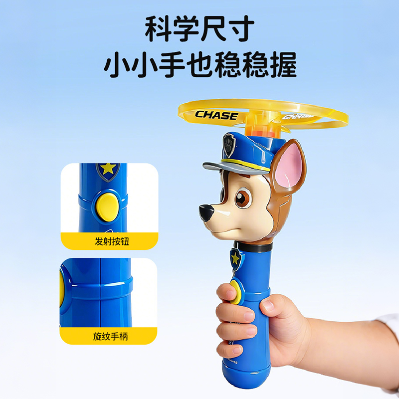 汪汪队竹蜻蜓发光飞碟儿童户外宝宝旋转飞行器飞盘玩具春游3750高清大图