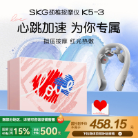 SKG肩颈按摩仪K5-3尊贵肩颈脖子热敷按摩仪颈椎按摩器教师节七夕生日礼物盒妈妈老婆闺蜜礼物