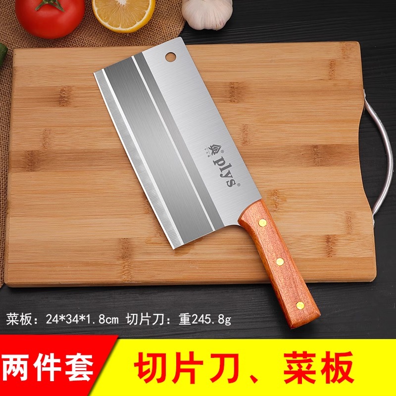 菜刀家用厨房刀具套装不锈钢切片刀菜板砧板切肉刀厨师刀8177