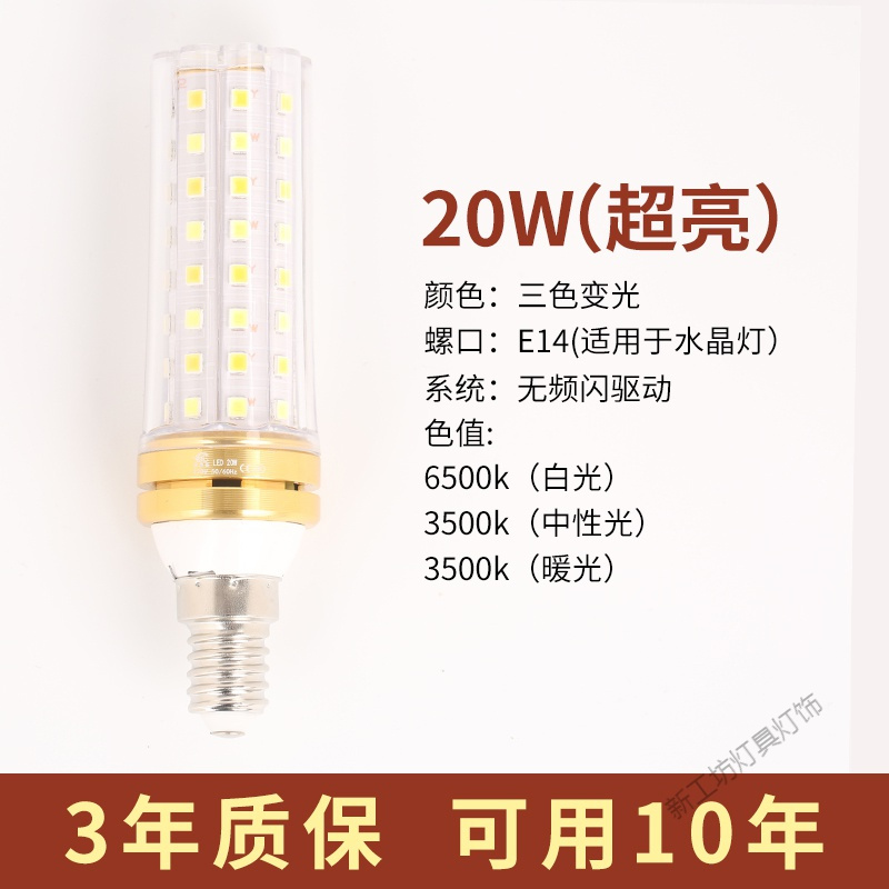 苏宁放心购 led节能灯泡超亮无频闪室内照明光源E14E27螺口家用玉米灯灯球泡