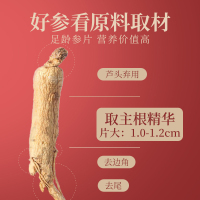[1瓶装]北京同仁堂西洋参片西洋参切片52g/瓶 罐装精选西洋参片泡水养生茶