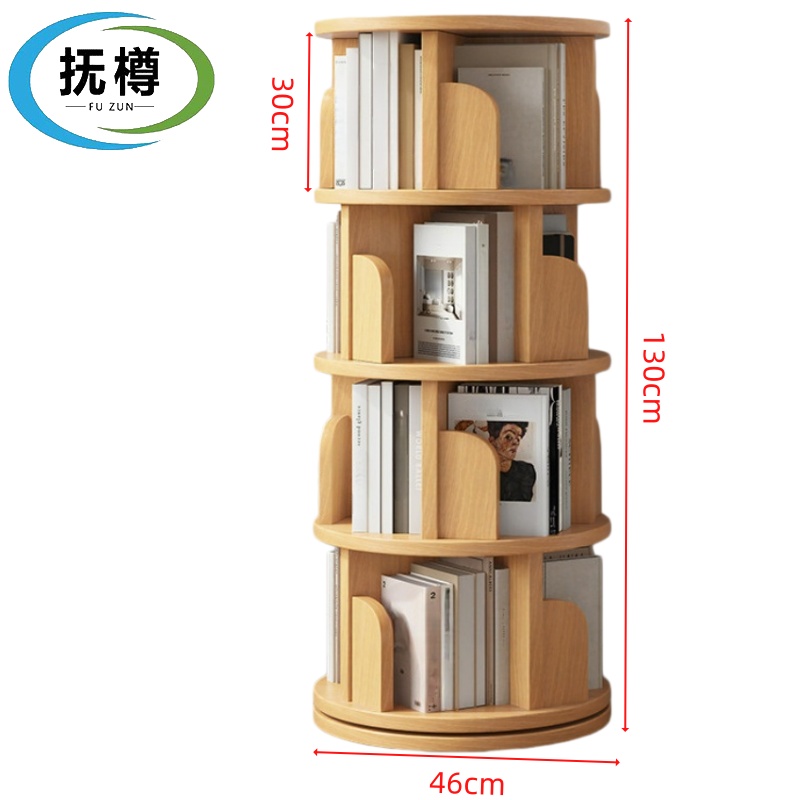 抚樽 书架四层个