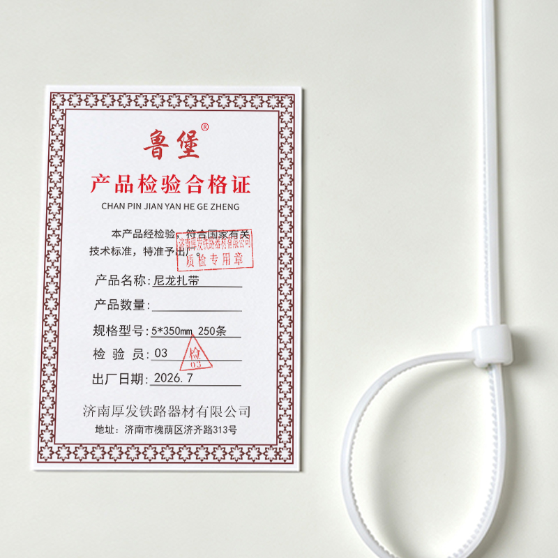鲁堡 尼龙扎带 5*350mm 250条 包高清大图