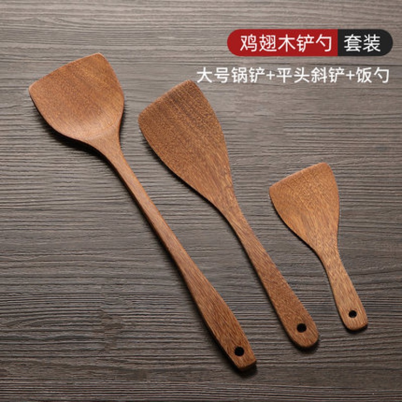 鸡翅木铲子不粘锅专用家用木头木勺耐高温的实木木质炒菜铲小锅铲 敬平 三件套：大号锅铲+斜铲+饭勺