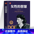 【正版】女性的智慧书籍 女性婚恋指南 帮助女性领悟在婚姻家庭事业中的智慧与法则 女性心理健康 成熟自信成功励婚籍成