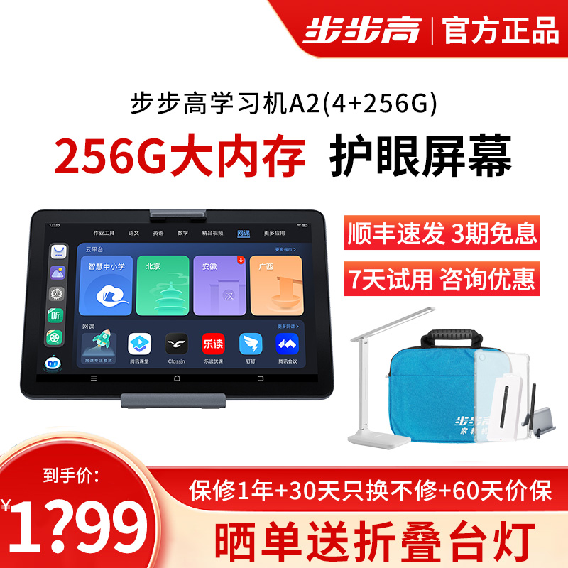 步步高电子教育旗舰店_步步高电子教育电子电教家教机专区-苏宁易购官网