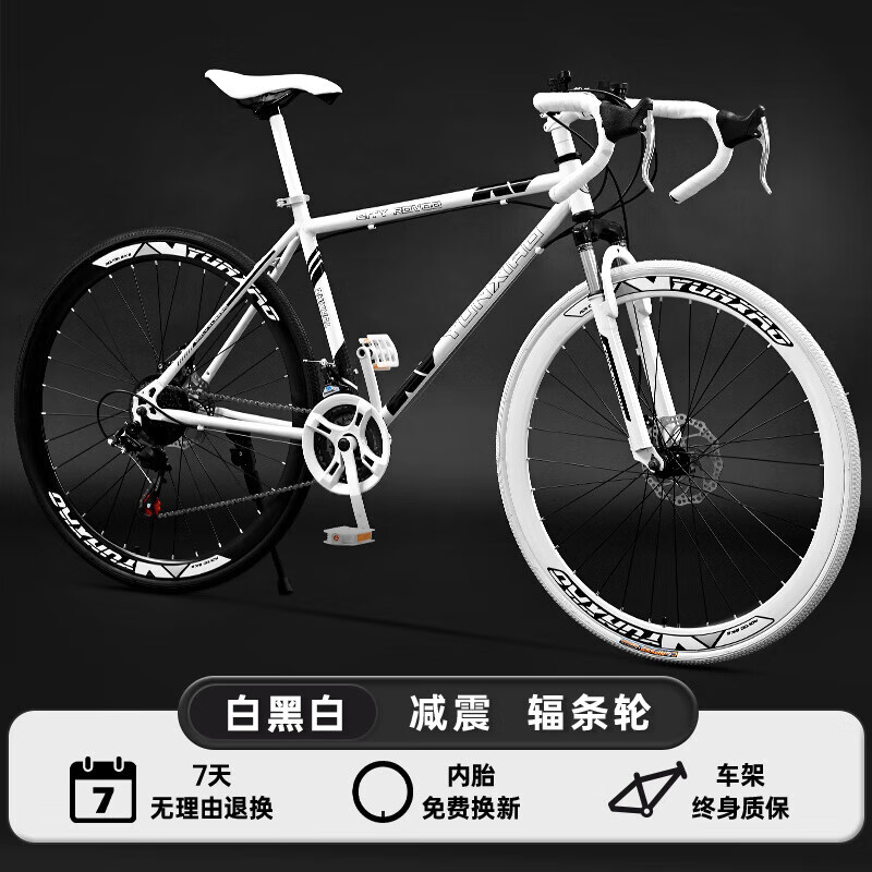 死飞自行车成人公路山地两用高颜值实心胎 【减震款】40刀-白黑白 充气胎