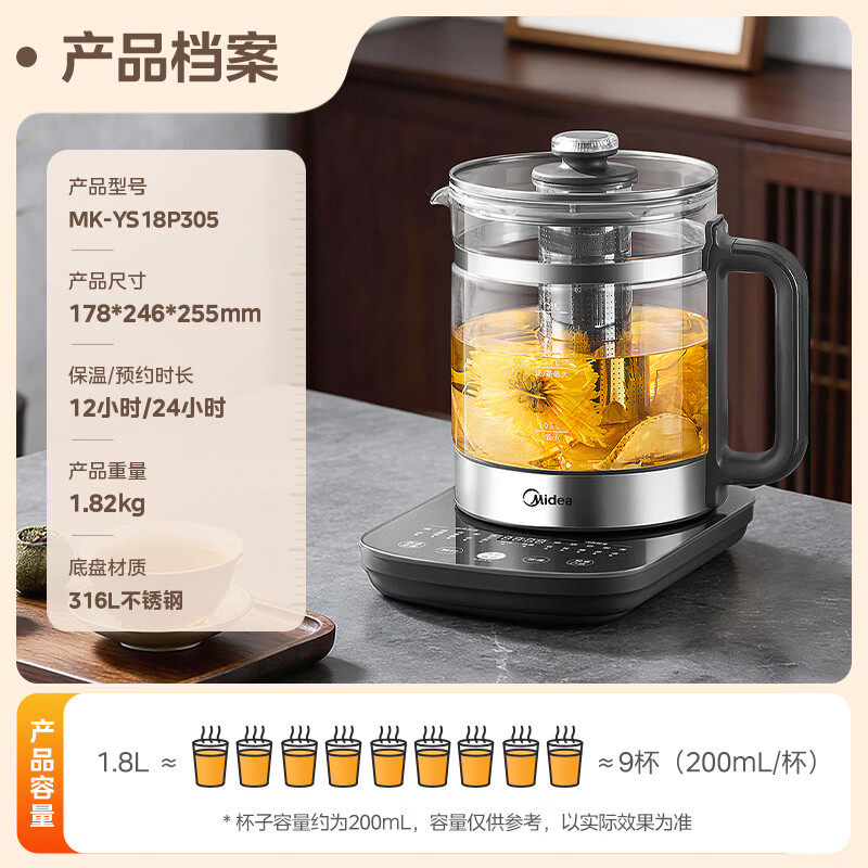 美的养生壶1.8L全自动大容量玻璃加热恒温煮茶壶养生壶 MK-YS18P305高清大图