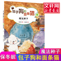 和面条猫