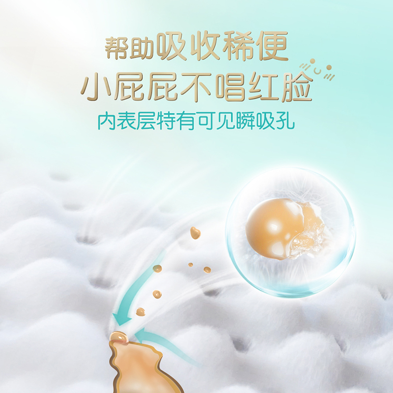 帮宝适一级帮精华纸尿裤L52宝宝超薄透气瞬吸超柔亲肤婴儿尿不湿