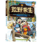 [M]西伯利亚生存记-9787556030590