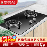 樱花(SAKURA)燃气灶 BDB02 煤气灶台灶具 4.2kW大火力 天然气灶钢化玻璃 台嵌两用 液化气