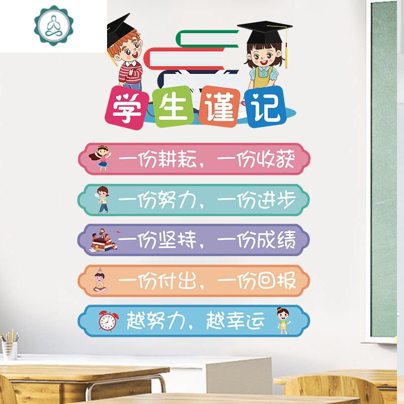 学校教室幼儿园班级公约文化墙黑板墙装饰教室布置小学墙贴纸标语 封后 彩色班级公约ZJ69-68 大
