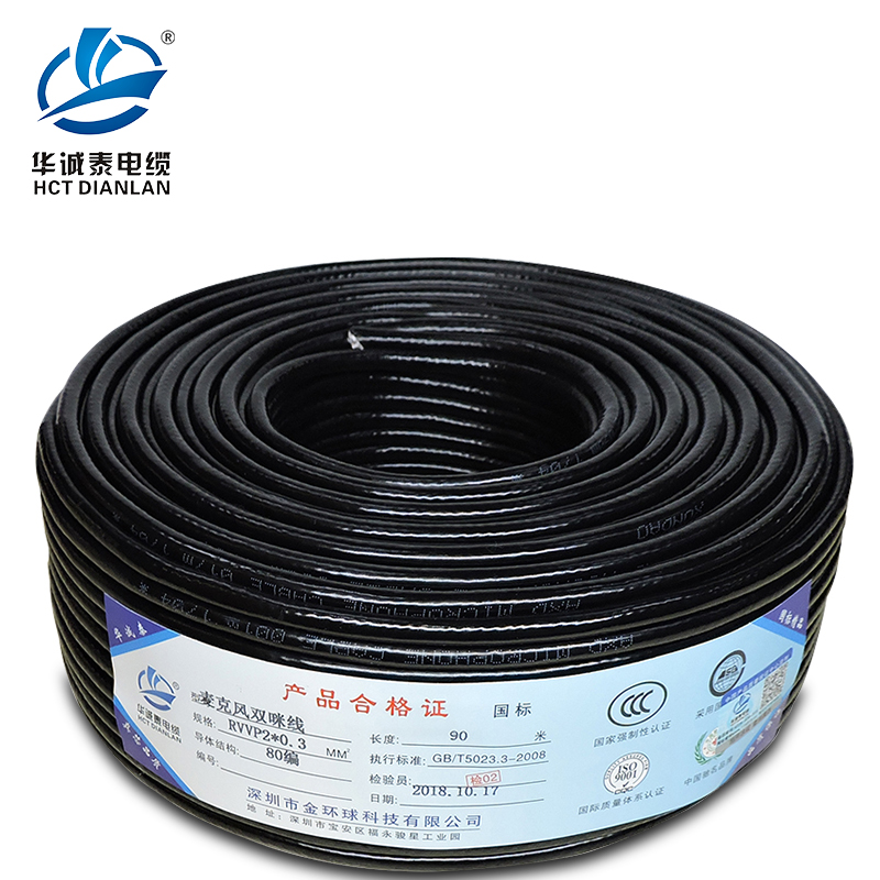 华诚泰 音频屏蔽线麦克风双芯咪线话筒 国标rvvp2芯0.2 0.3 0.5 0.