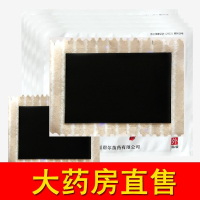 专柜正品老倪祖三贴老骨疼贴颈椎贴膏腰椎老倪骨痛膏贴膏药贴
