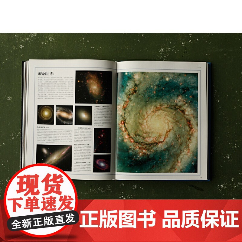 [央视网]中国国家地理少儿百科 宇宙 千幅插画地图 海量数据图表 精美观测照片 带我们开启时空之旅 一窥神秘宇宙的面貌D