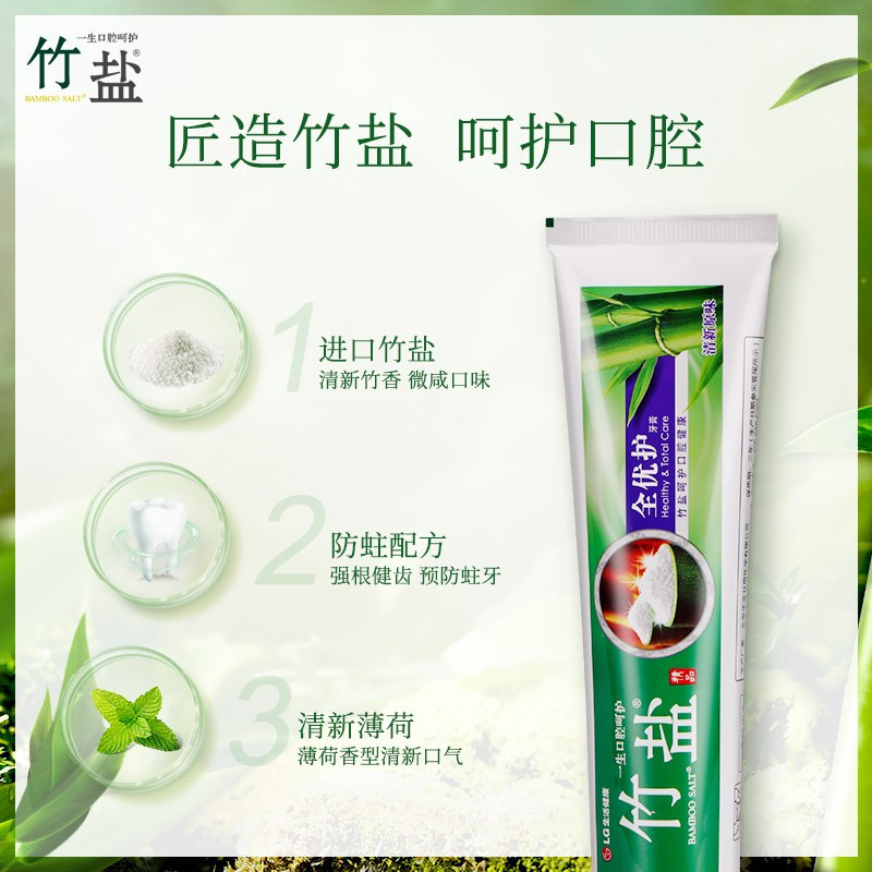 LG竹盐牙膏 精品全优护牙膏(220g)*6支装高清大图