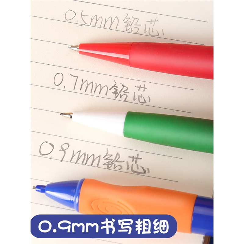 晨光(M&G)自动铅笔小学生专用一年级0.9加粗写免削自动笔幼儿园初学者儿童练字专用