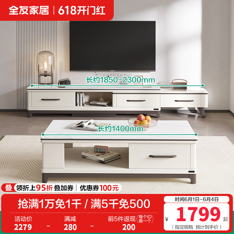 120709茶几电视柜 【岩板台面C款】茶几+电视柜