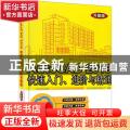 AutoCAD 2019快速入门、进阶与精通（升级版）