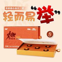 【燃片1粒装20盒】荣根鹿心血片压片糖果荣根燃片人参黄精牡蛎肽玛咖卡鹿鞭男用口服1粒*20盒