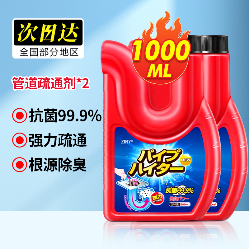 管道疏通剂强力溶解通厕所马桶厨房粉下水道油污地漏堵塞除臭神器