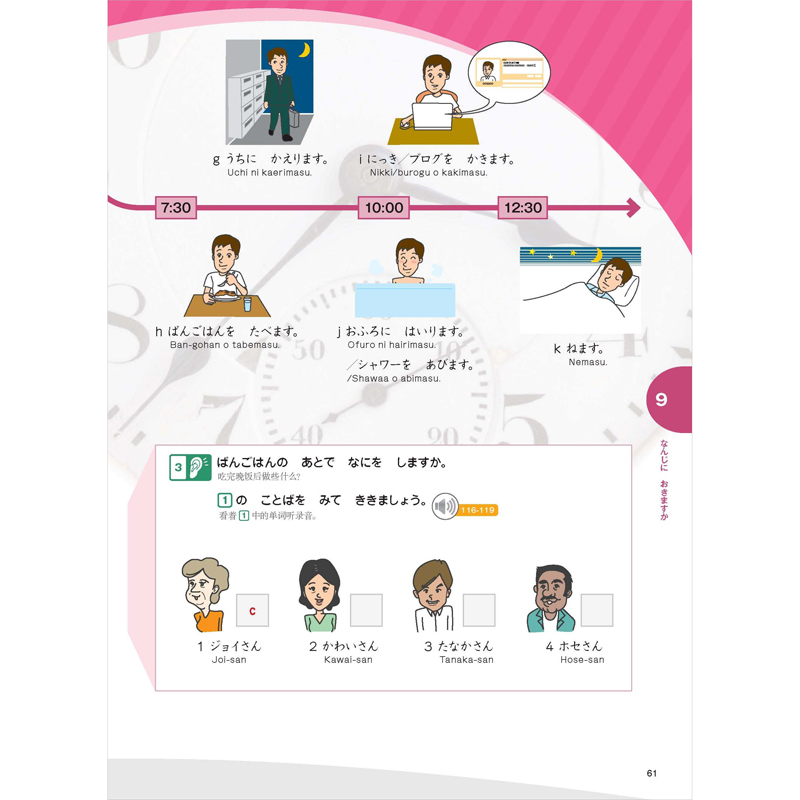 [正版]MARUGOTO日本的语言与文化(入门)(A1)(理解篇)高清大图