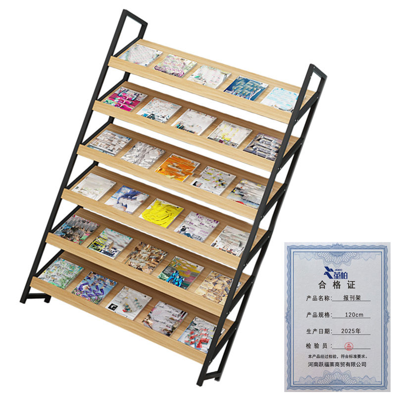 堇柏 报刊架 120cm 个高清大图