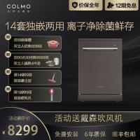 COLMO AI高端科技 洗碗机家用14套 热风烘干 离子除菌72h鲜存 WIFI智控洗消毒碗柜洗碗机CDF112-E8