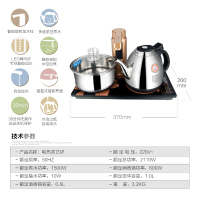 金灶全智能自动上水电茶壶V9