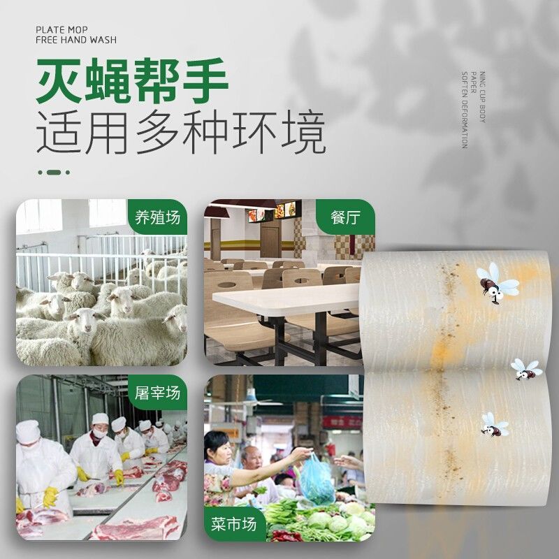 绿叶粘蝇胶(20张) 粘蝇纸苍蝇贴强力杀灭蝇粘虫板家用室内灭蝇药捕蝇神简装器高清大图