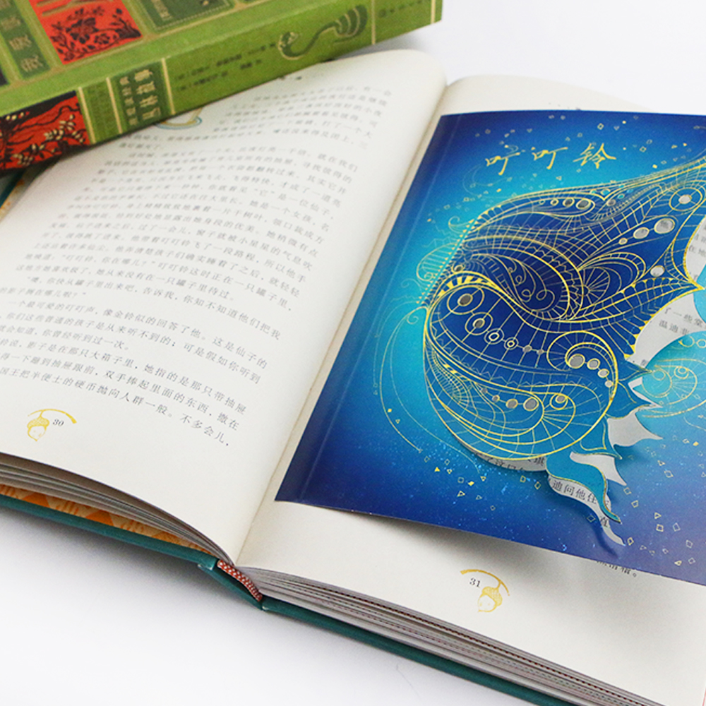 [正版]浪花朵朵 彼得潘精装 我爱读经典系列 哈利波特设计团队 世界文学经典 艺术创意立体机关书 儿童文学高清大图