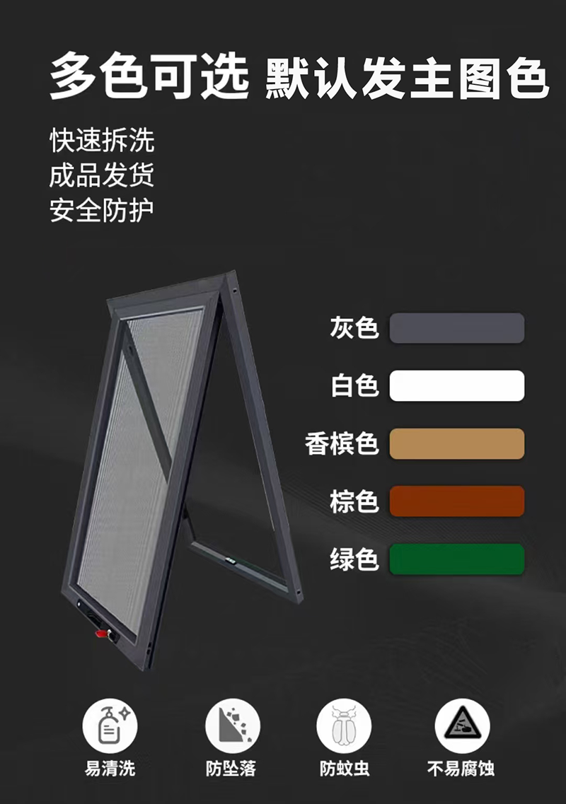 晨以橙 纱窗 框中框加厚款 50*108.5cm 个高清大图