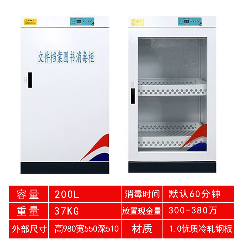 鑫金虎 臭氧现金 人民币消毒柜 文件消毒柜 图书档案消毒杀菌柜 二层