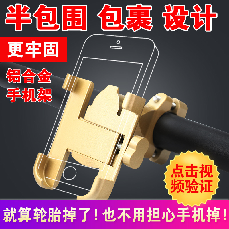 自行车手机架 铝合金多功能骑行外卖电动摩托车用手机支架导航架