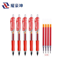 耀豪坤K35签字笔 中性笔(三色可选)十只0.5mm/盒