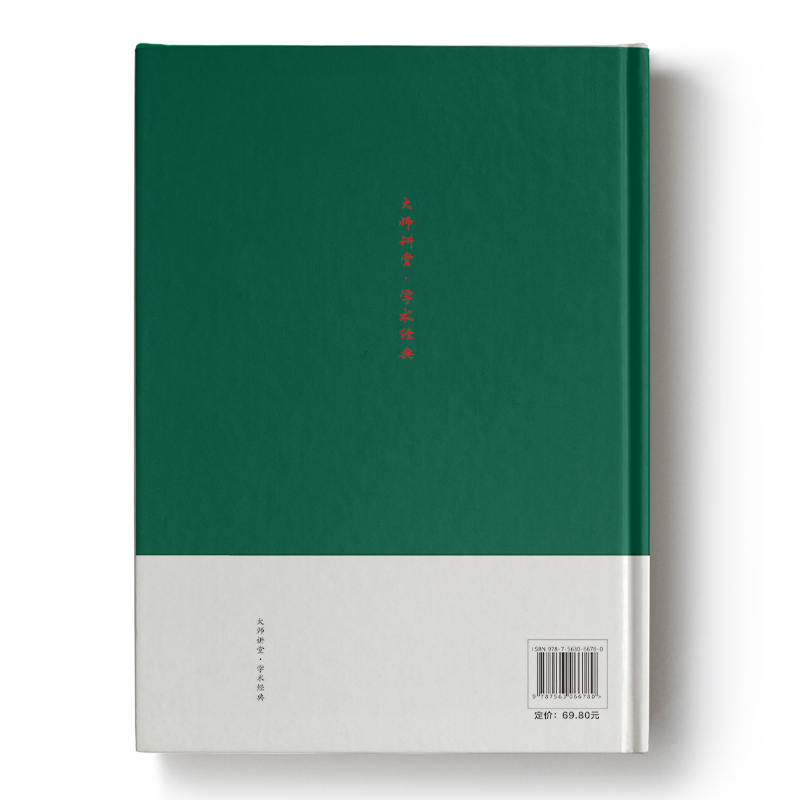 醉染图书夏丏尊 刘薰宇讲文章作法9787563067121