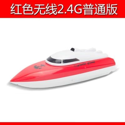 红色普通版[不可拉线拉网] 共一组电池[约玩耍100分钟] 超大遥控船充电高速遥控快艇轮船无线电动男孩儿童水上玩具船模型