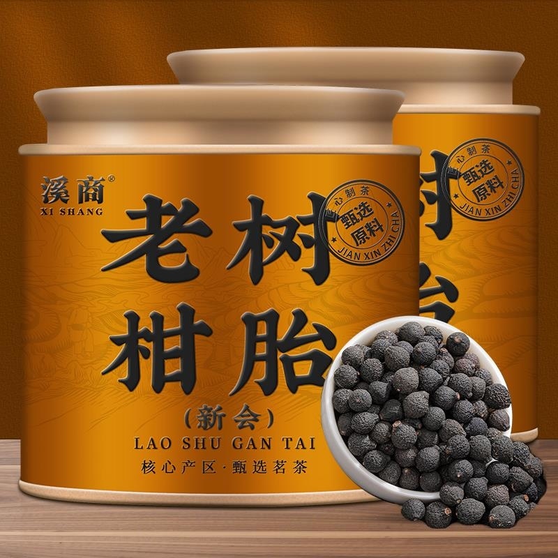 正宗梅江柑胎老陈皮干泡水泡茶大红皮 广东特产陈皮柑胎茶50gkwHMhGSs高清大图