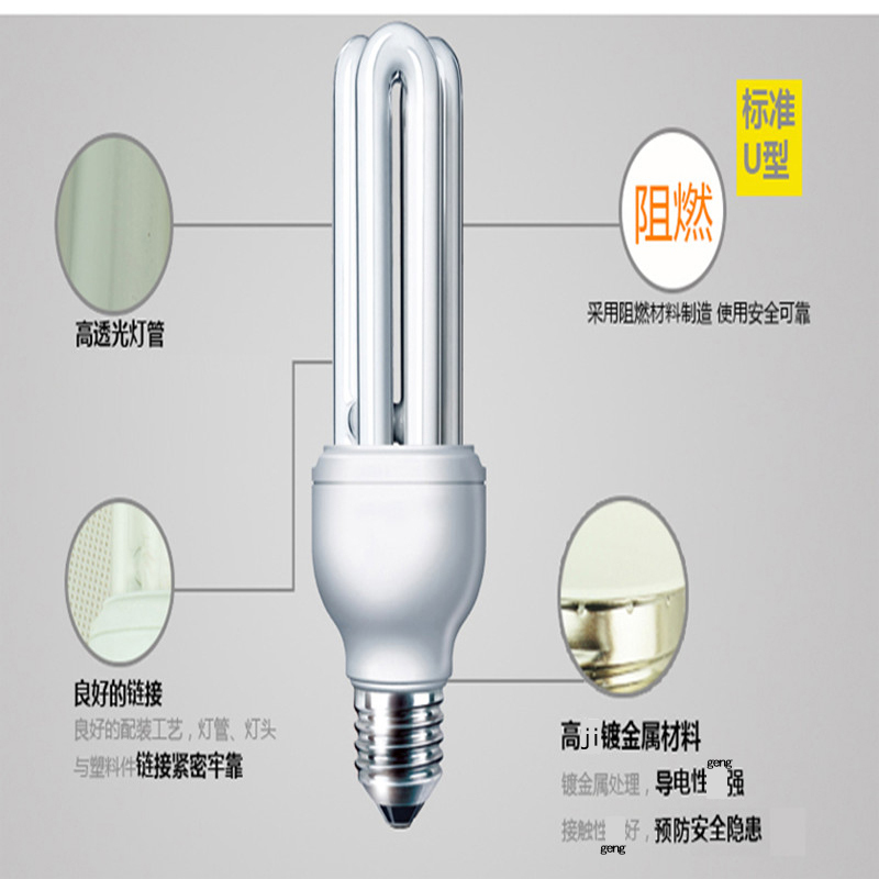 聚颐 3U节能灯11W 超亮E27螺口 标准U型节能灯泡 JY11W(单位:个)